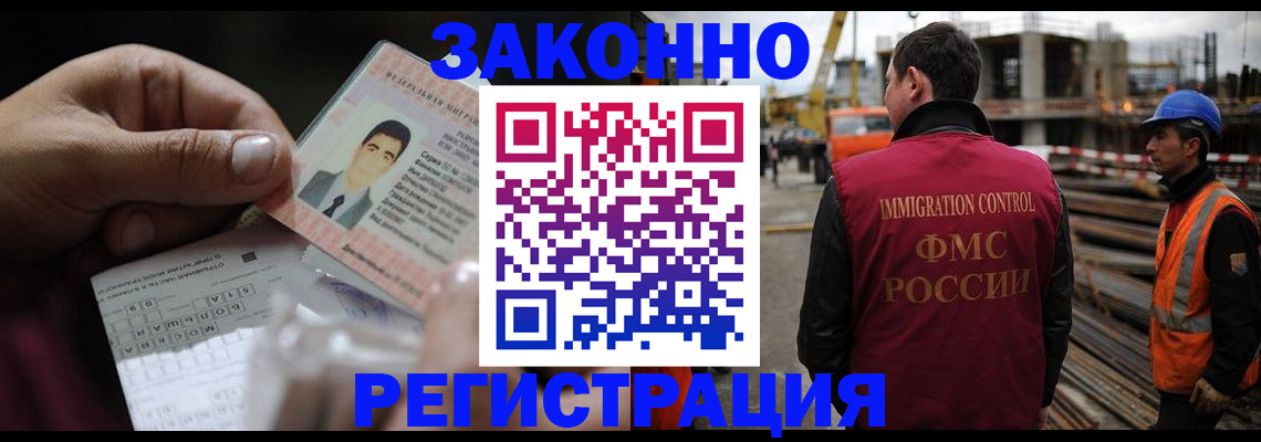 временная регистрация гарантия в Белоозёрском
